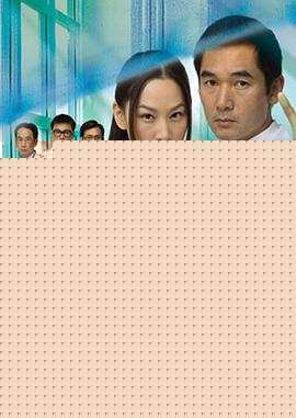 仁心解码粤语}