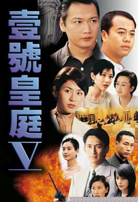 壹号皇庭5国语}