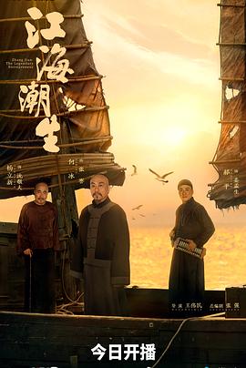 江海潮生}