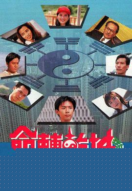 命转乾坤粤语}