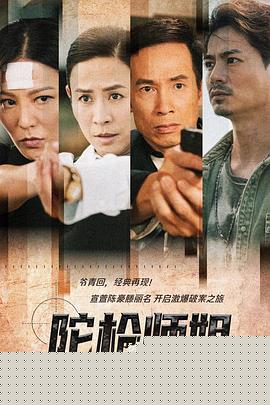 回路人生
