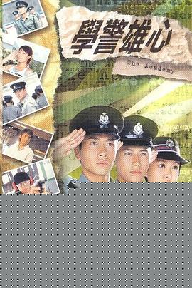 学警雄心国语}