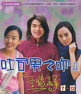 吐司男之吻2}