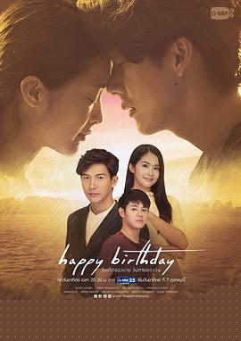生日快乐2018国语}