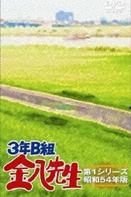 穷孩子富孩子