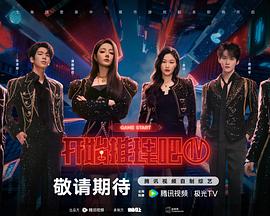 开始推理吧 第四季}