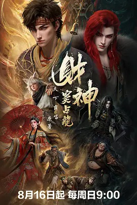 财神窦占龙}