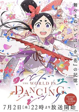 红莓花儿开