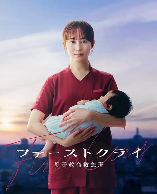 第一声啼哭母子救命急救班}