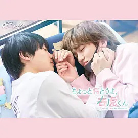 等一下啦春虎同学}