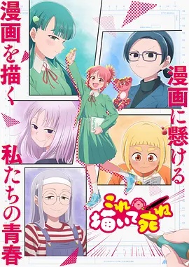 描绘直至生命尽头}