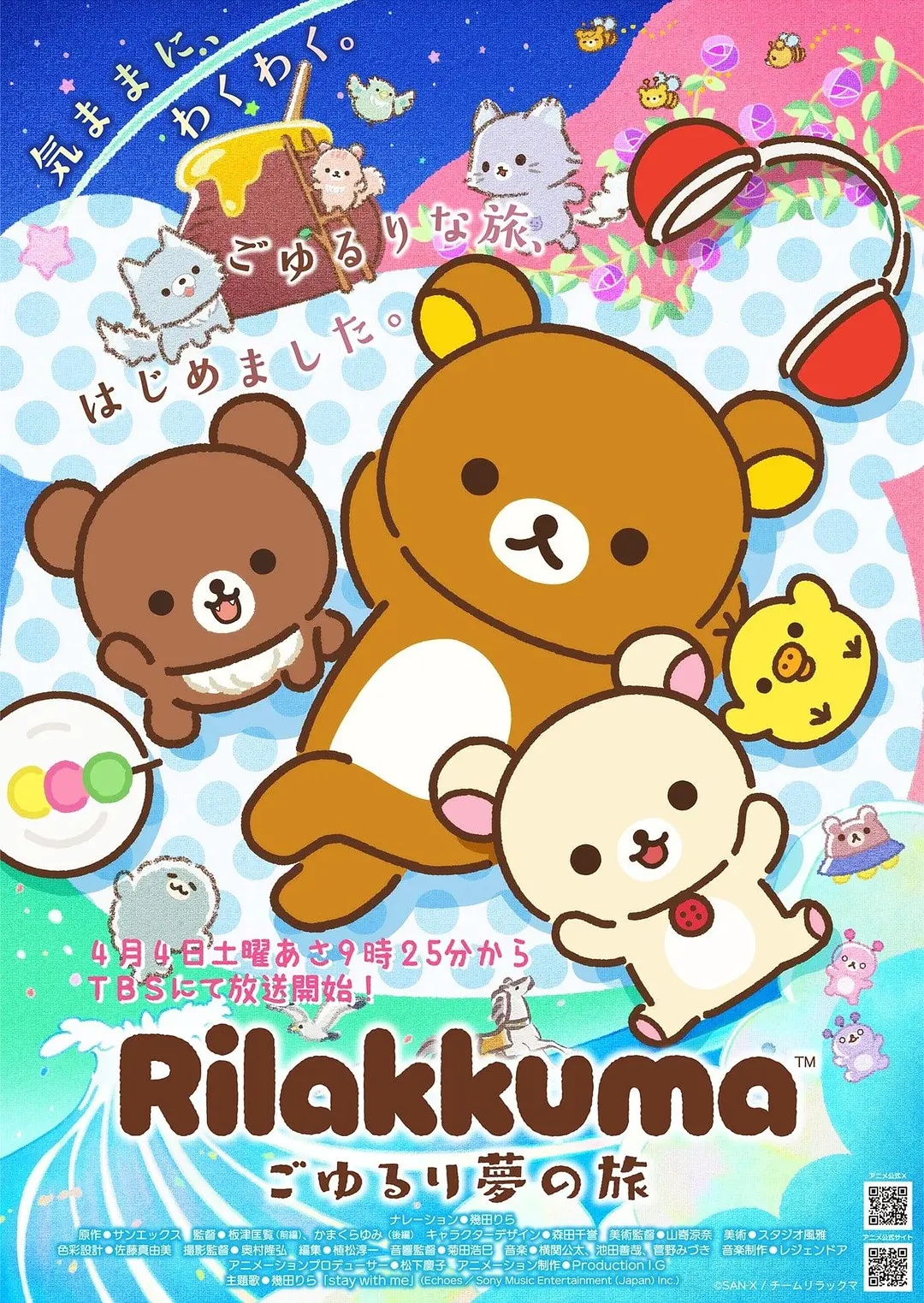 轻松熊}