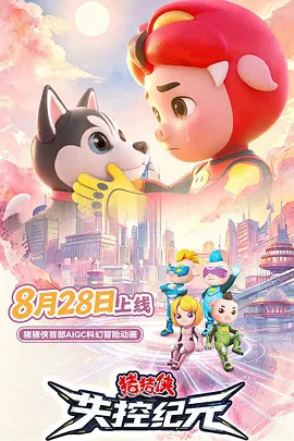 幸福从天而降