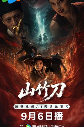 山竹刀}