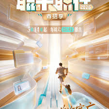 职来职往2026}