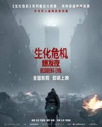 生化危机：爆发夜}