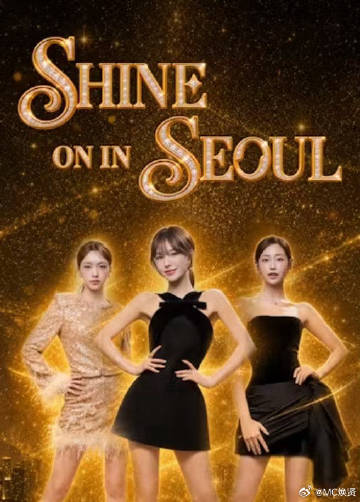 Shine on in Seoul}