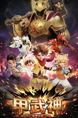封神榜之武王伐纣