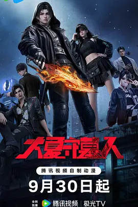 大夏守墓人}
