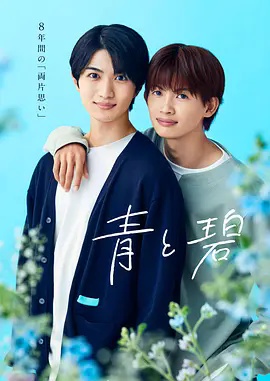 青与碧}