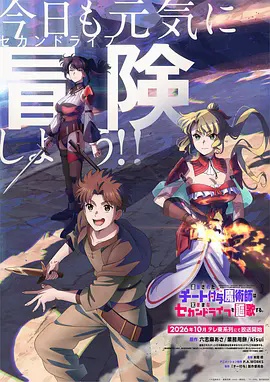 被流放的开挂魔术师讴歌随心所欲第二人生}