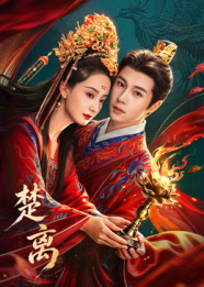 楚离}