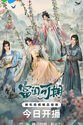 苍蓝钢铁的琶音 剧场版