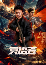 弹丸论破3 -The End of 希望之峰学园- 绝望篇