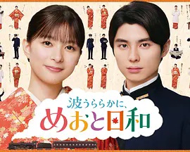 波光和煦，夫妻良辰第二季}