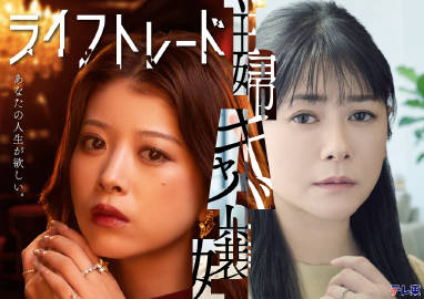 人生交换}