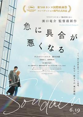 突如其来2026}