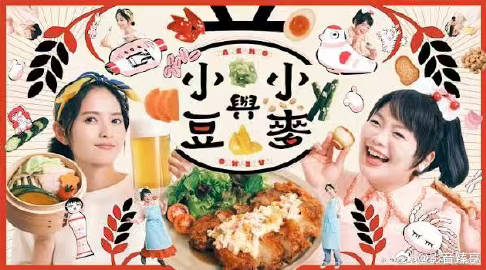 小豆与小麦}